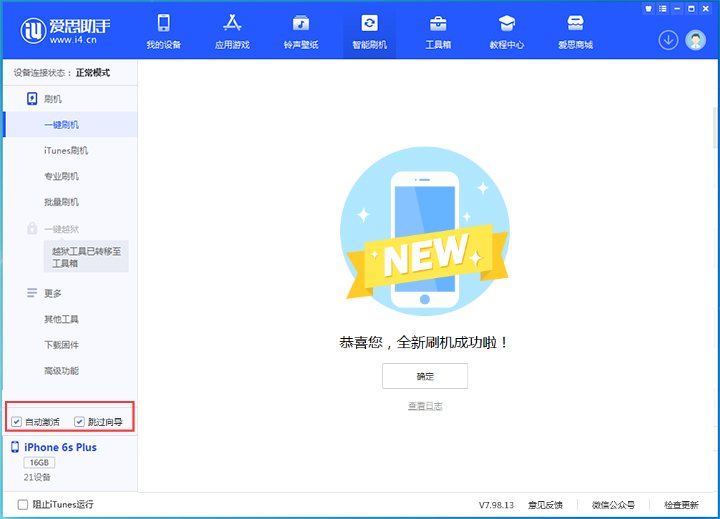 右玉苹果手机维修分享iOS 15.7.8 正式版升级_iOS 15.7.8 正式版一键刷机教程 