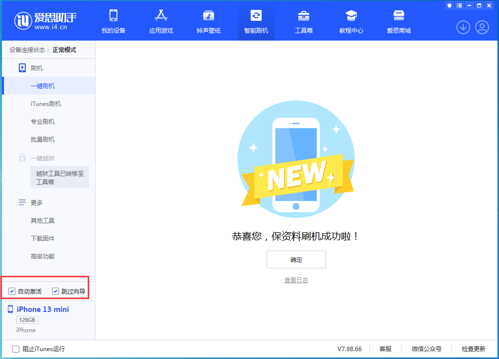 右玉苹果手机维修分享iOS 16.0.2 正式版升级_iOS 16.0.2 正式版一键刷机教程 