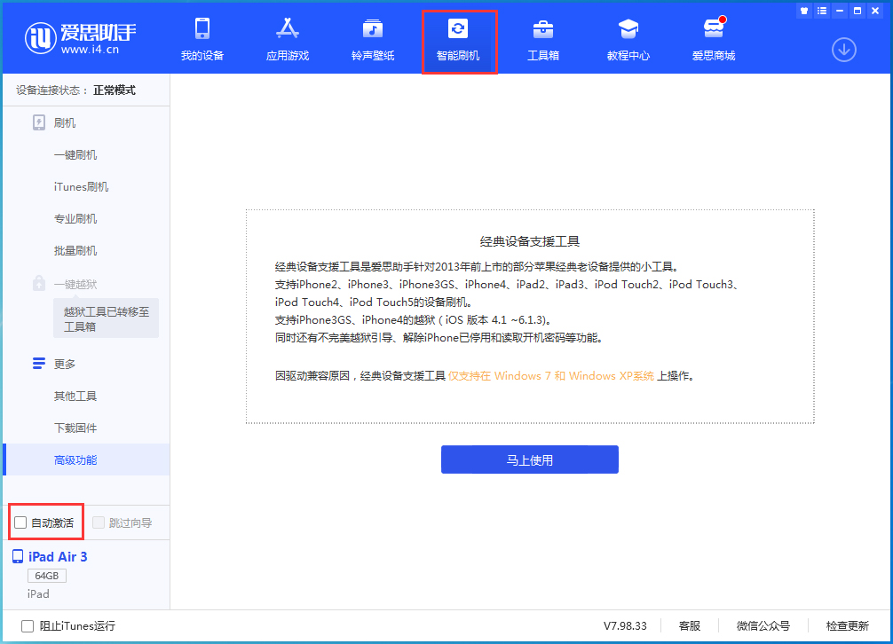 右玉苹果手机维修分享iOS 15.1 正式版升级_iOS 15.1 正式版一键刷机教程 