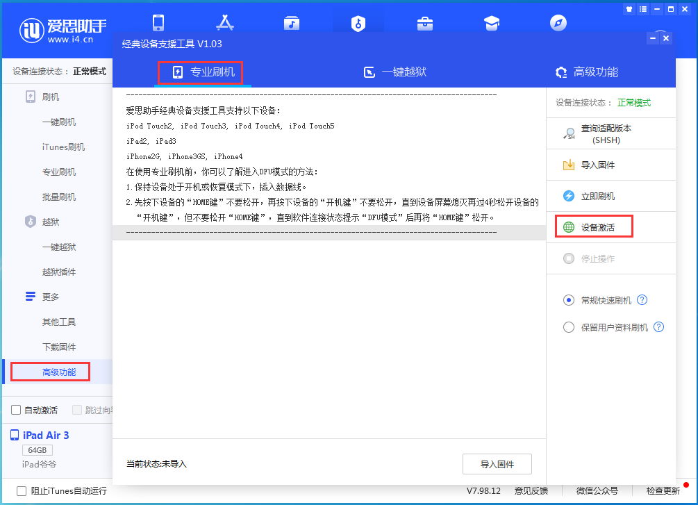 右玉苹果手机维修分享iOS 14.4正式版_iOS 14.4正式版一键刷机教程 