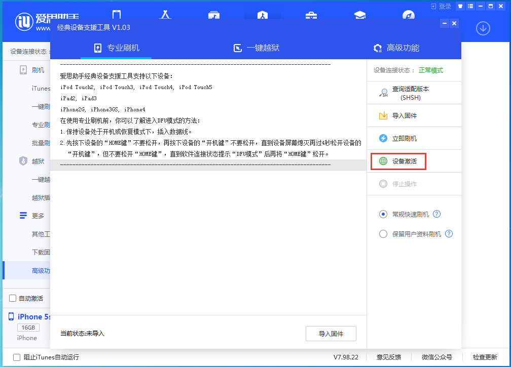 右玉苹果手机维修分享iOS 12.4.9正式版_iOS 12.4.9 正式版一键刷机教程 
