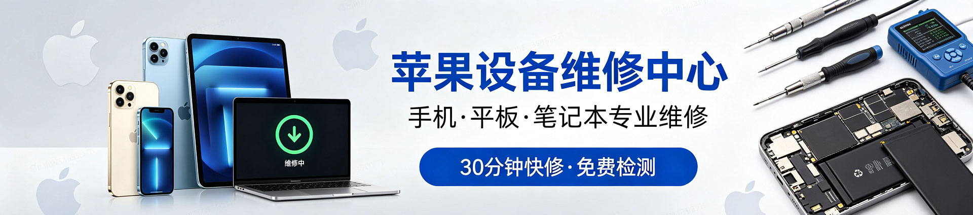 右玉苹果手机维修服务地址查询